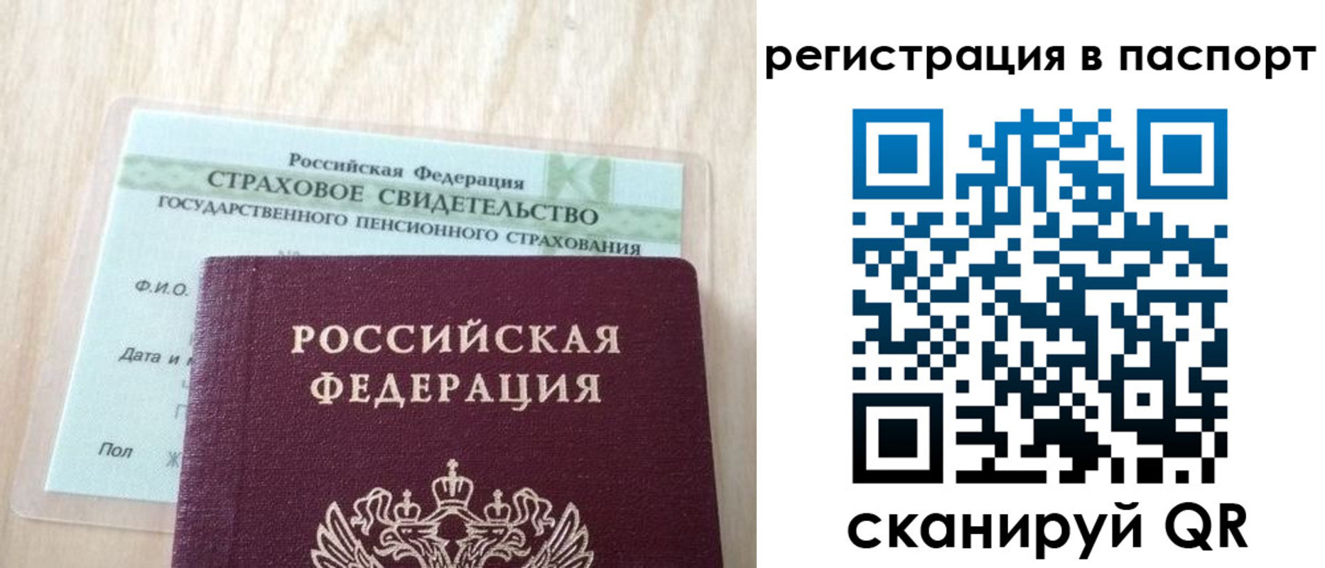 временная регистрация надежно в Тайшете