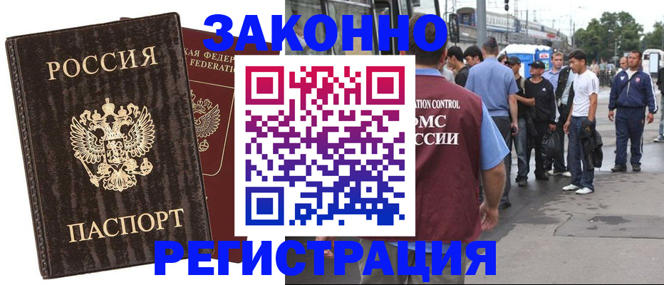 временная регистрация собственник в Тайшете