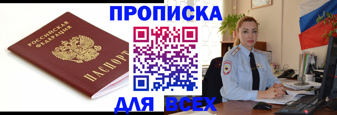 регистрация для дет. сада в Тайшете