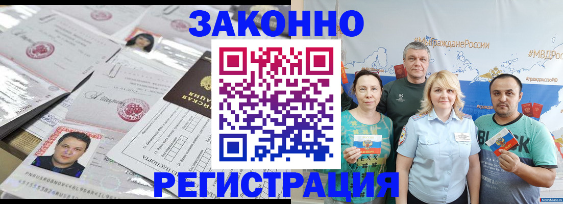 прописка для кредита в Тайшете