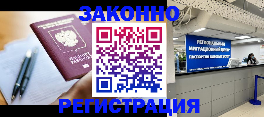 прописка для кредита в Тайшете