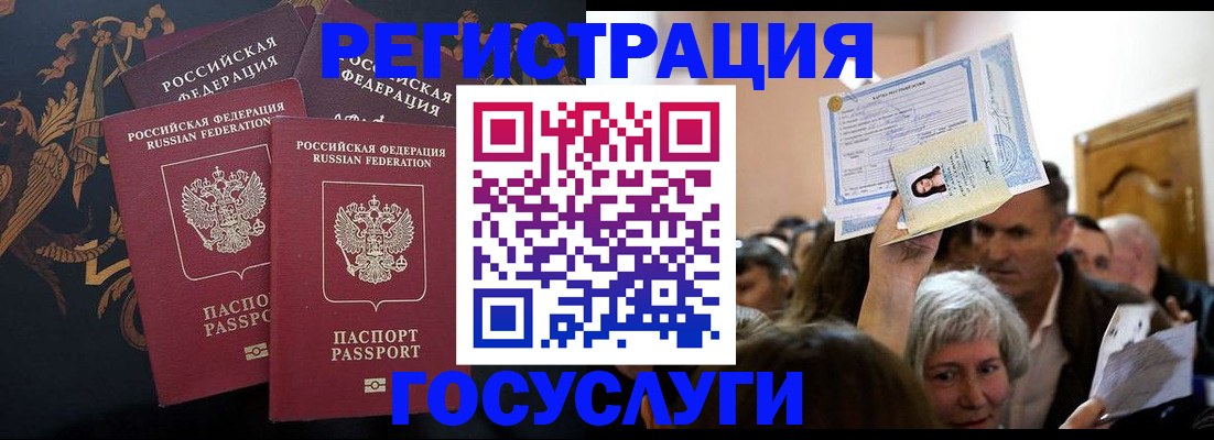 временная регистрация для всех в Тайшете